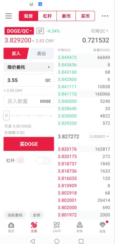 中币网交易所app下载，最好的虚拟货币交易平台软件截图2