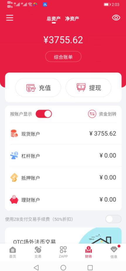 中币网交易所app下载，最好的虚拟货币交易平台软件截图4