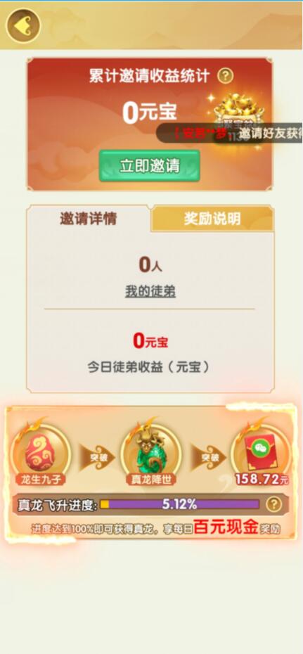 龙生九子app下载，龙生九子合成领红包赚钱游戏软件截图2