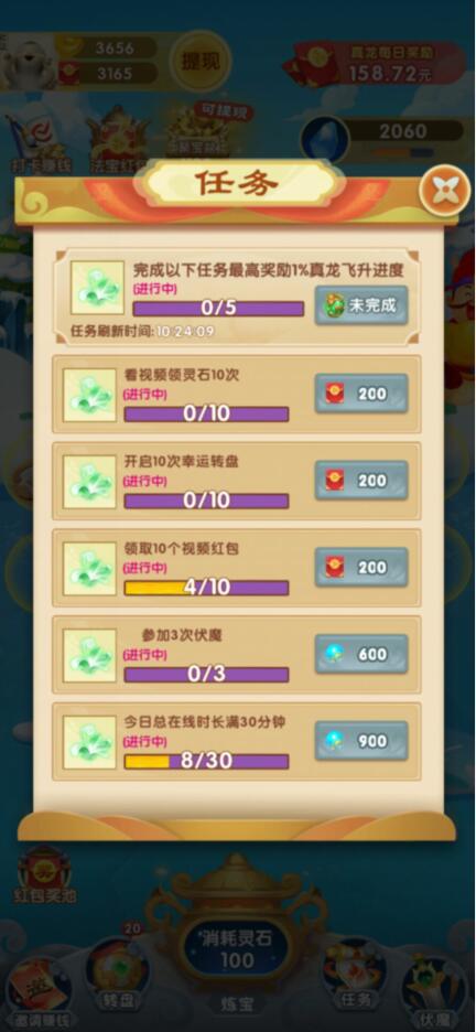 龙生九子app下载，龙生九子合成领红包赚钱游戏软件截图4