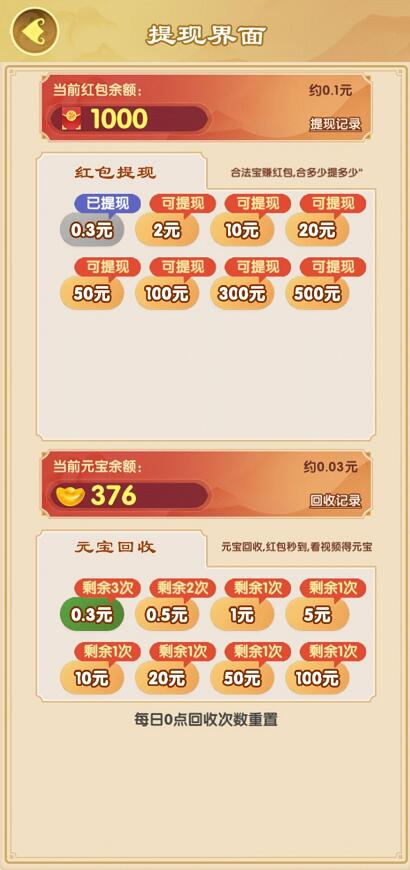 龙生九子app下载，龙生九子合成领红包赚钱游戏软件截图6